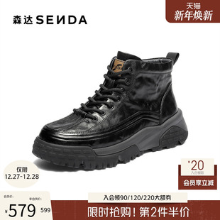 森达马丁靴男2025冬新商场同款 户外厚底加绒保暖休闲皮靴DB012DD5