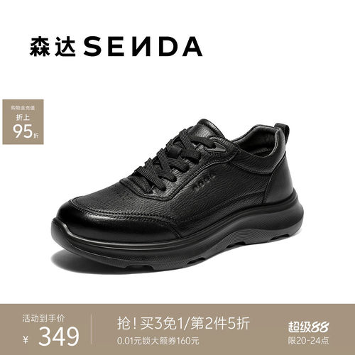 森达健步鞋男2026春新商场同款运动风厚底防滑日常休闲鞋2CQ01AM6 - 封面