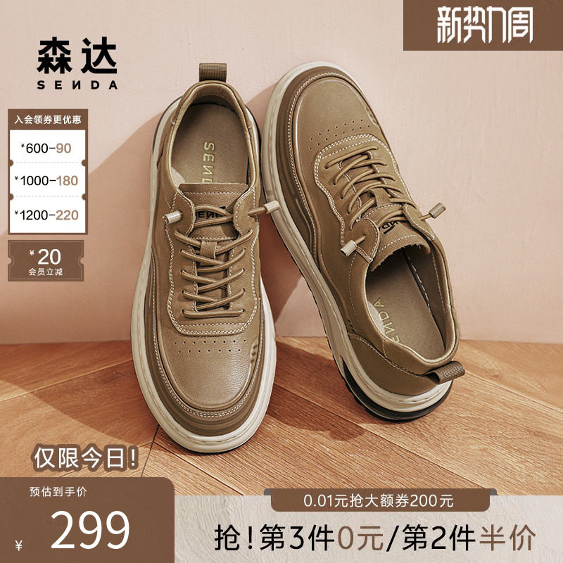 森达板鞋男款春秋户外复古潮流平底一脚蹬套脚增高休闲鞋ZYC06CM4