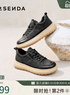 森达板鞋男2026春新简约厚底户外时尚百搭软底舒适休闲鞋QJ059AM6