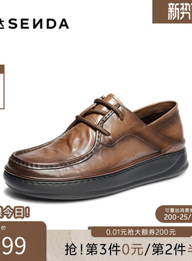 森达休闲皮鞋男2026春秋新款商场同款抓纹系带厚底单皮鞋XB004CM6