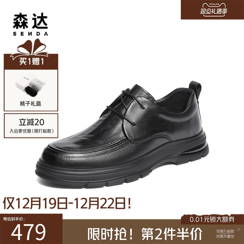 森达休闲皮鞋男士2025冬新商场同款头层牛皮商务休闲皮鞋1ZE01DM5