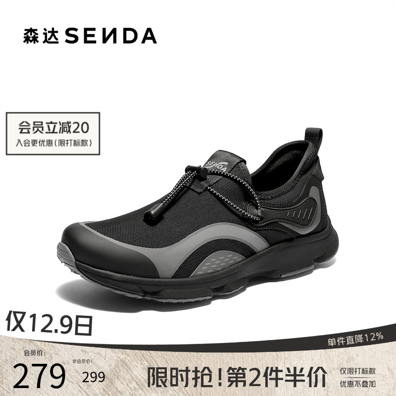 森达运动鞋男2025秋新商场同款轻便户外厚底休闲鞋1XW02CM5