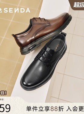 森达正装皮鞋男2026春新商场同款通勤舒适气垫软底商务鞋2DD01AM6