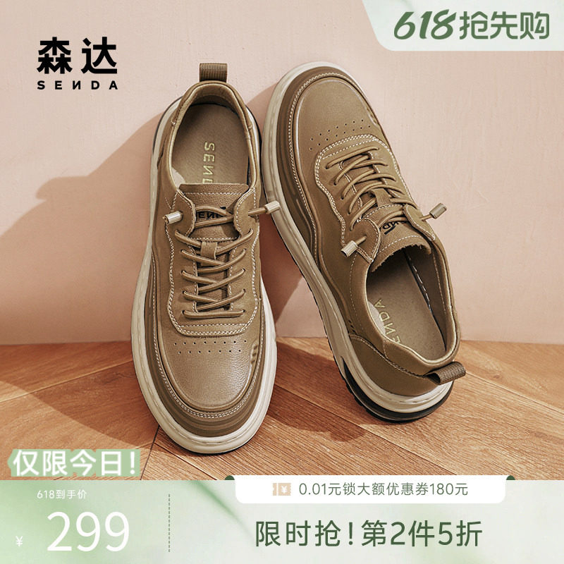 森达板鞋男款春秋户外复古潮流平底一脚蹬套脚增高休闲鞋ZYC06CM4