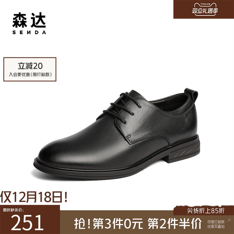 森达正装皮鞋2025秋季新款牛皮革男鞋简约通勤舒适商务鞋JDZ35CM5