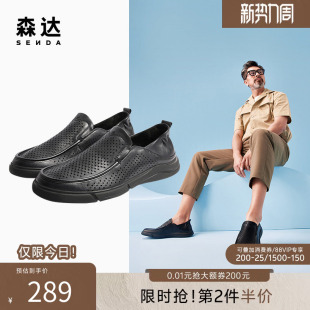 一脚蹬打孔透气休闲牛皮鞋 薄款 1BH01BM4 男夏季 森达爸爸豆豆乐福鞋