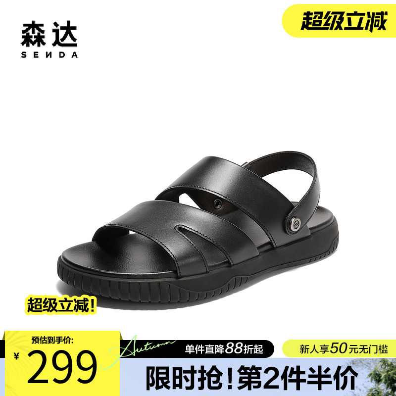 森达凉鞋男款2025夏新商场同款轻便防滑两穿厚底沙滩凉鞋1YK01BL5