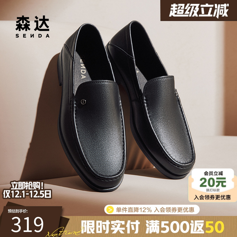 2024森达后跟可踩通勤正装皮鞋