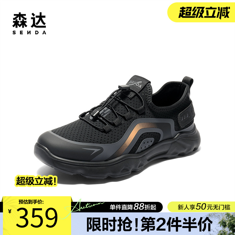 森达健步鞋男2025秋季新款商场同款轻便户外厚底休闲鞋1YQ01CM5