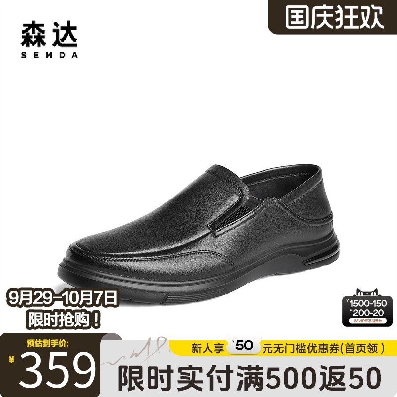 男款休闲皮鞋森达皮鞋