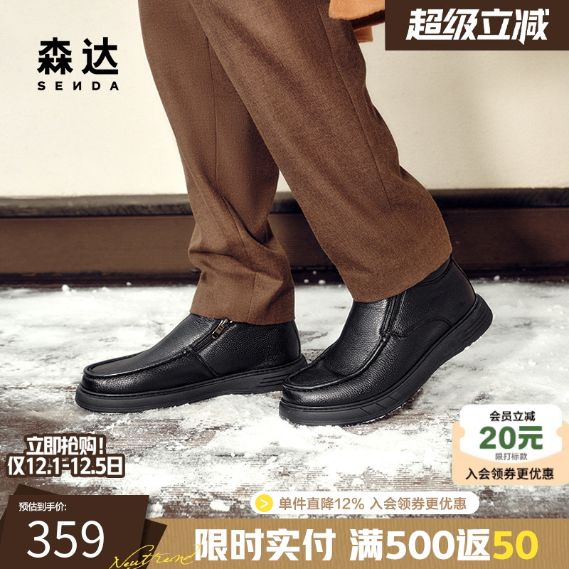 森达商场同款简约休闲靴