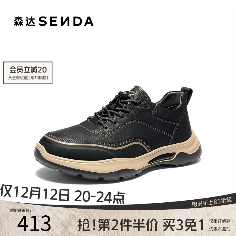 森达2025冬新户外休闲厚底健步鞋