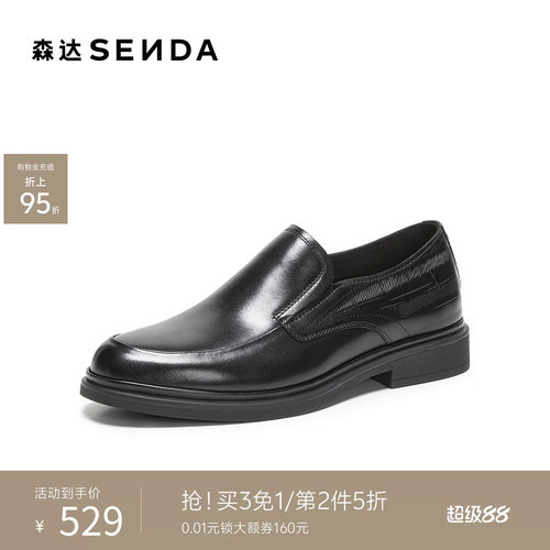 森达一脚蹬光明牛皮正装皮鞋男