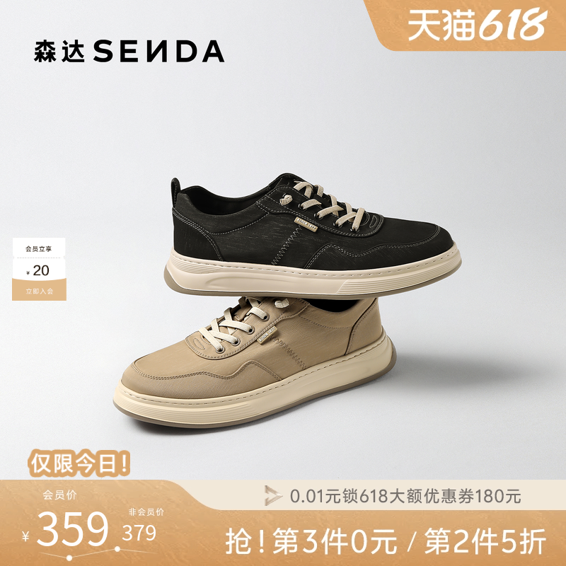 森达布鞋男2026夏新商场同款轻便青年免系带厚底休闲鞋K5H13BM6