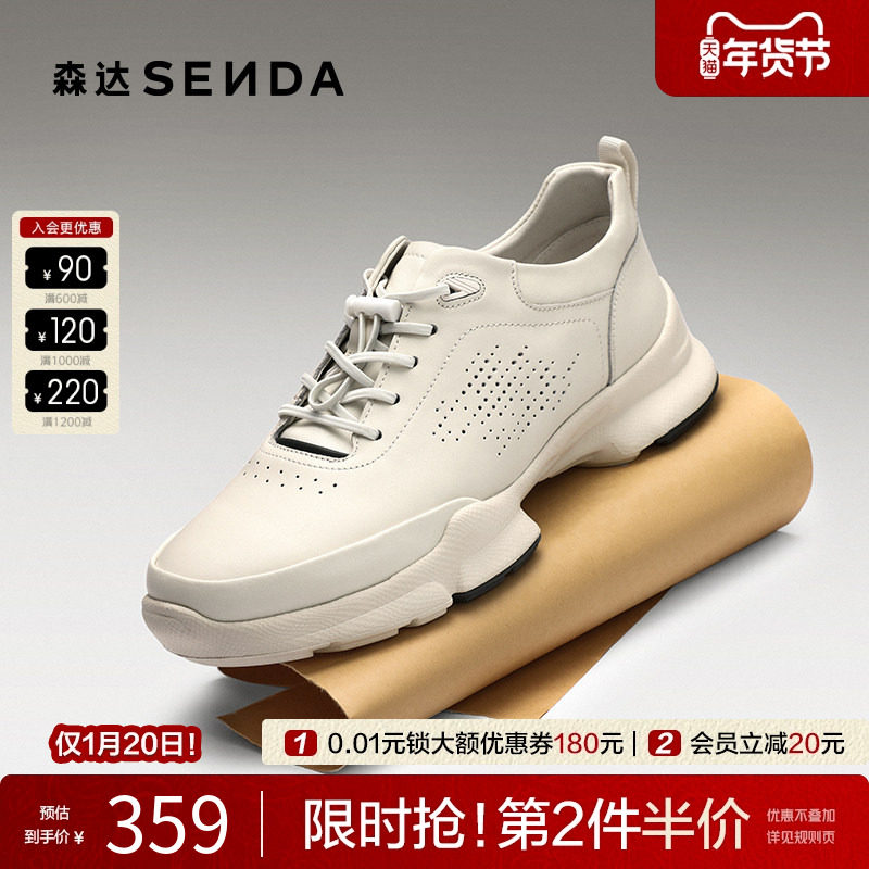 森达商务健步鞋2025秋新商场同款头层牛皮厚底减震运动鞋K5301CM5,流行男鞋,健步鞋,淘宝优惠券,粉丝福利购,淘宝优惠卷