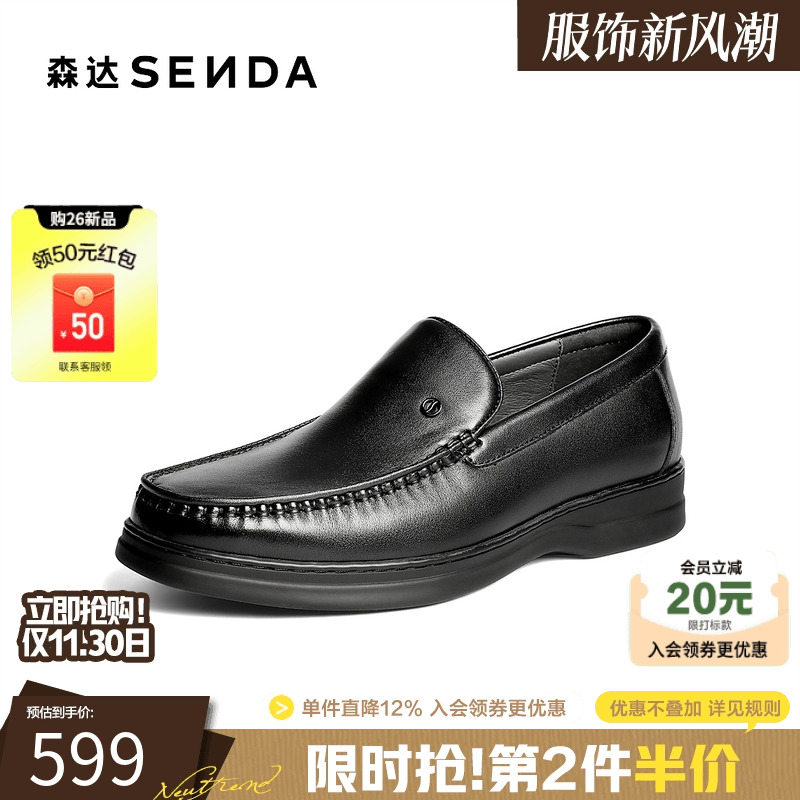 森达2026春新一脚蹬商务休闲皮鞋