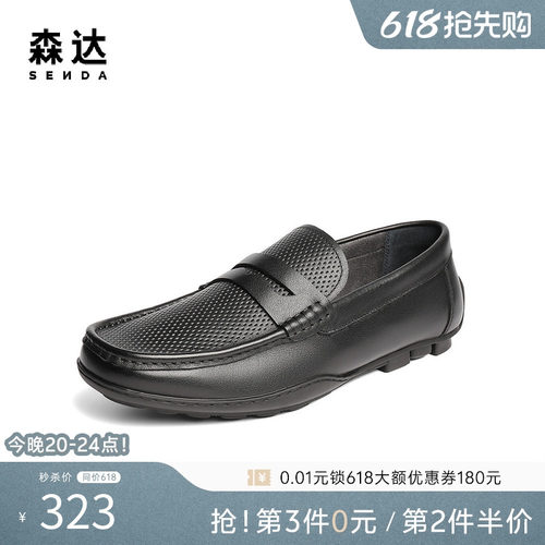 森达乐福鞋休闲皮鞋男夏新商场同款打孔舒适豆豆休闲皮鞋1XC01BM5