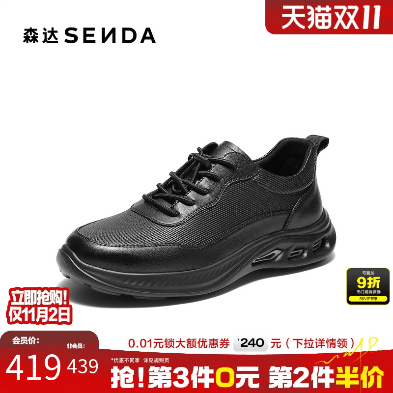 森达健步鞋男2025冬季新款商场同款运动厚底休闲鞋K6R02CM5