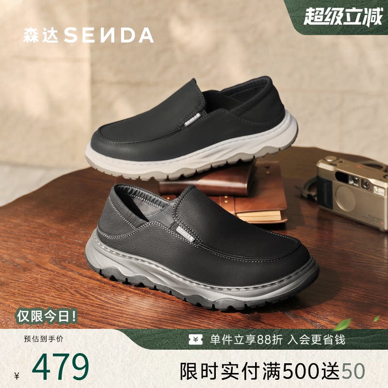 森达休闲皮鞋男2026春新商场同款一脚蹬软底舒适软面皮鞋2BQ01AM6