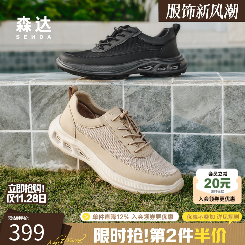 森达休闲运动鞋男2025夏新款商场同款舒适厚底健步网面鞋K5C02BM5