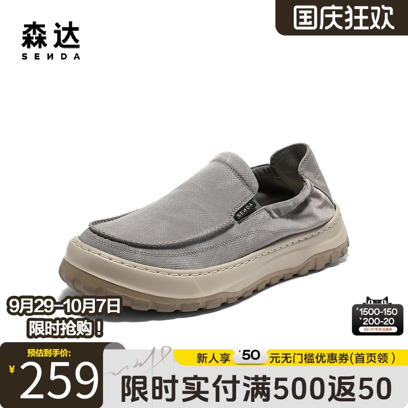 森达布鞋2025秋新款舒适轻便一脚蹬懒人鞋厚底户外休闲鞋QJ011CM5