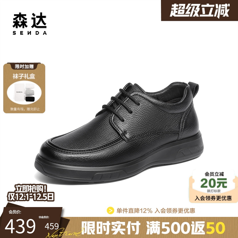 森达羊皮商务休闲皮靴加绒保暖靴