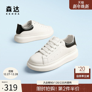 JDZ05CM4 简约百搭厚底增高小白鞋 森达板鞋 男春秋户外潮流休闲时尚