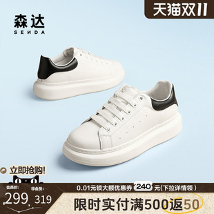 JDZ05CM4 简约百搭厚底增高小白鞋 森达板鞋 男春秋户外潮流休闲时尚