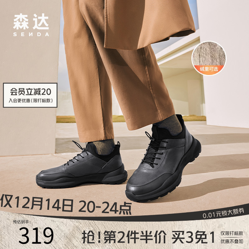 森达轻便舒适健步鞋运动休闲鞋男