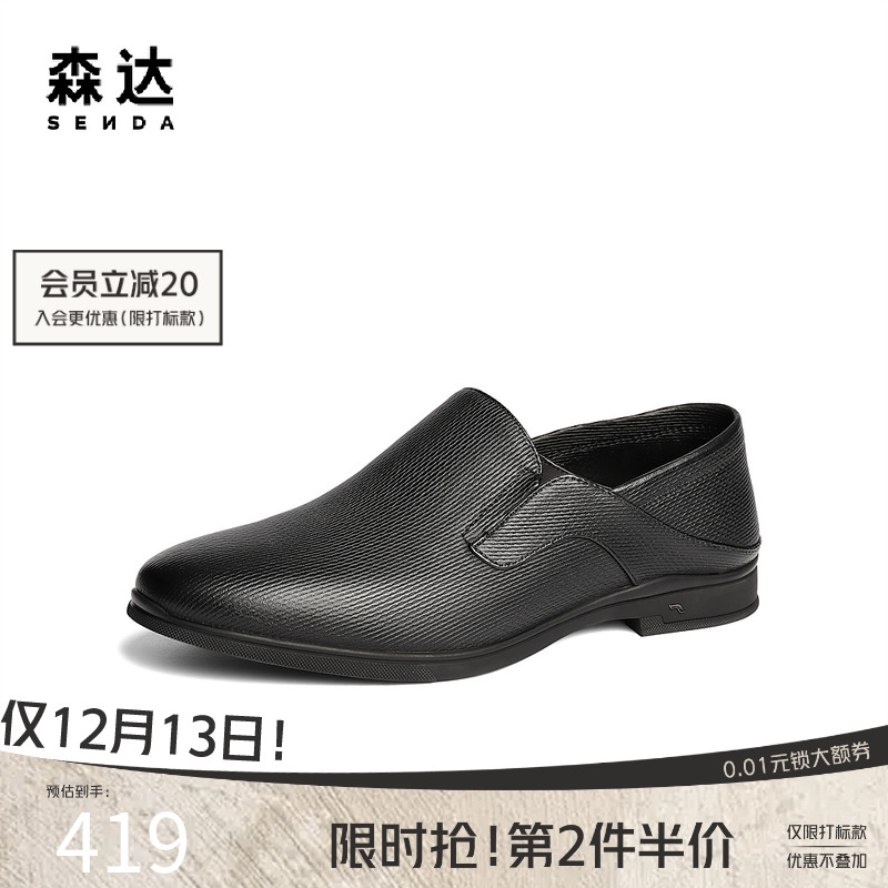 森达正装皮鞋男2025春季新款商场同款通勤职场商务德比鞋1UH02AM5