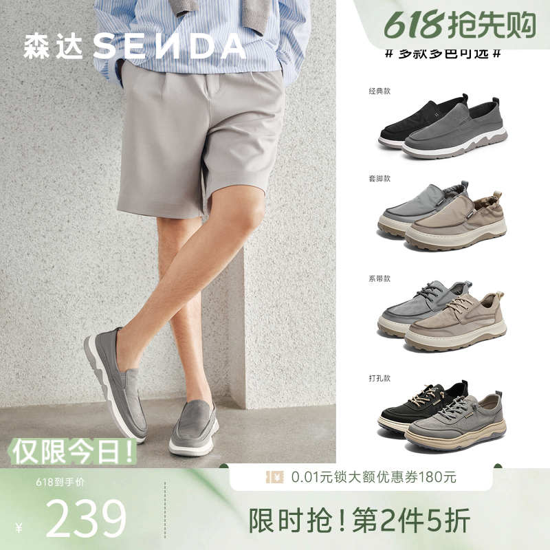 森达布鞋夏季男士一脚蹬套脚懒人鞋轻便透气休闲父亲布鞋V7R13BM3
