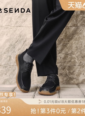 森达老钱风工装皮鞋男2026春夏时尚厚底增高系带休闲皮鞋QJ057AM6