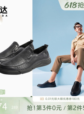 森达爸爸豆豆乐福鞋男夏季薄款一脚蹬打孔透气休闲牛皮鞋1BH01BM4