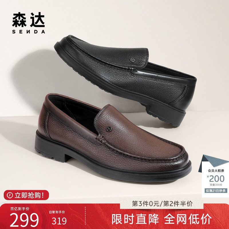 森达休闲皮鞋男士商务通勤真皮鞋一脚蹬舒适简约爸爸皮鞋1MF01AM4