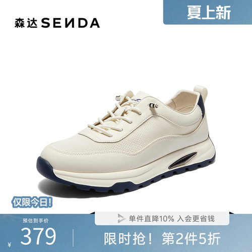 森达男夏季网面透气厚底运动鞋