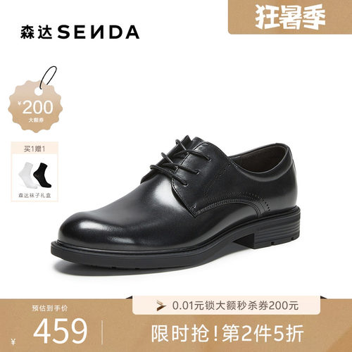 森达黑色系带职场通勤男正装皮鞋