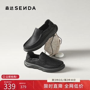 森达休闲皮鞋男士夏新商场同款简约打孔透气厚底舒适皮鞋1WS02BM5