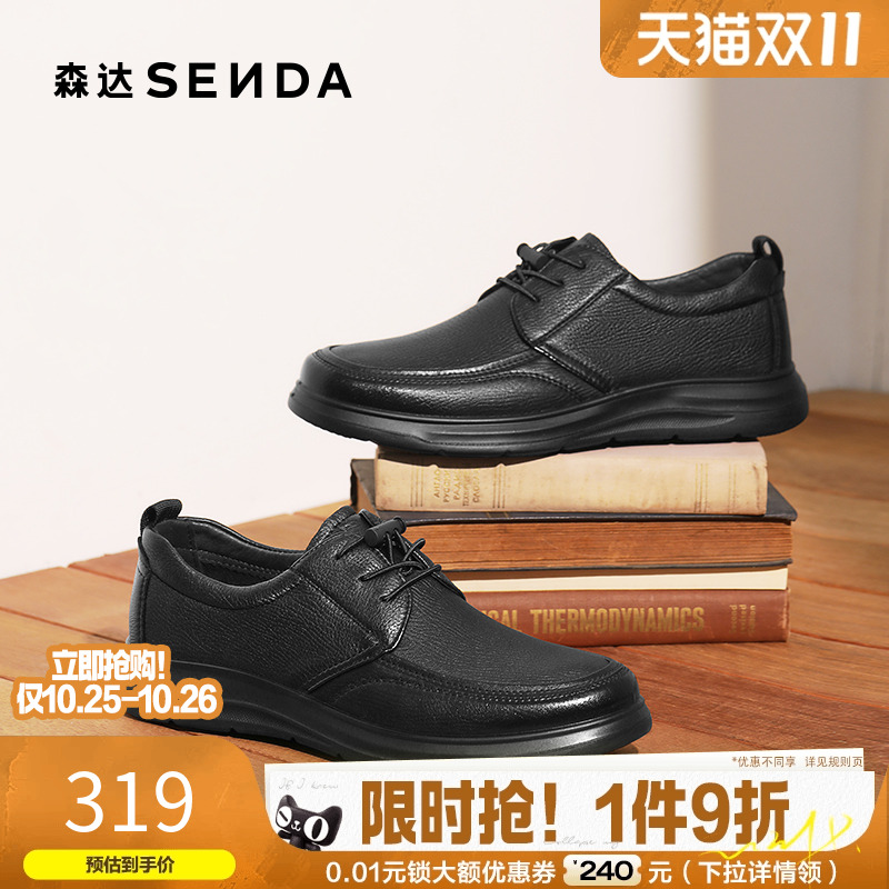森达黑色休闲商务皮鞋男款