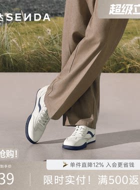 森达男士德训鞋休闲运动小白板鞋