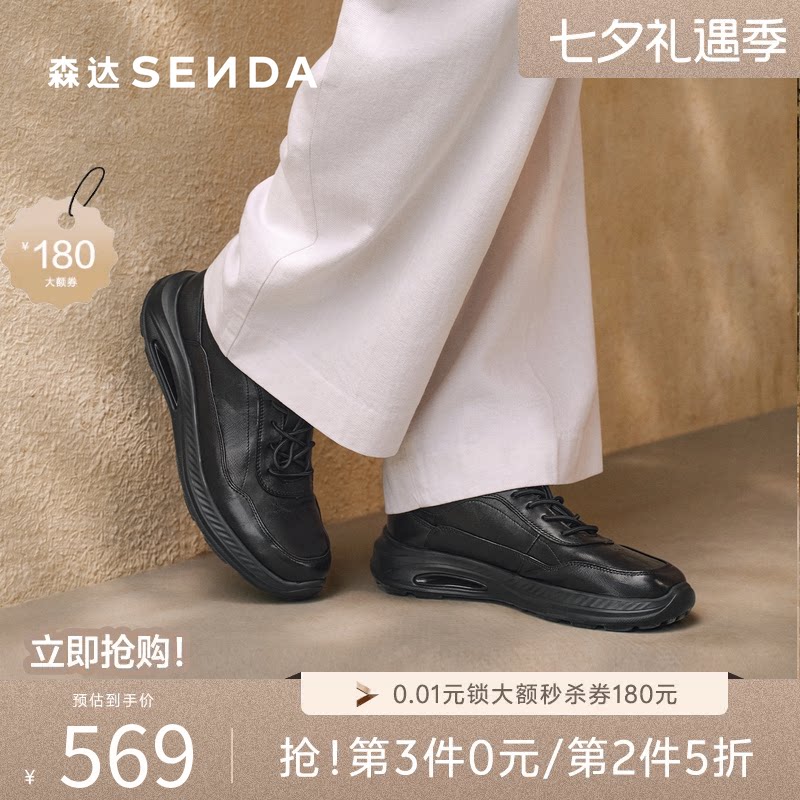 森达休闲运动轻便竞走羊皮健步鞋