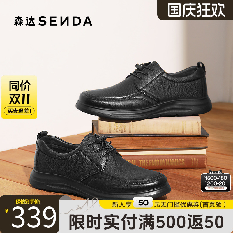 森达黑色休闲商务皮鞋男款
