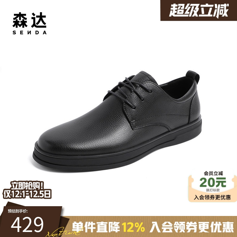 定制小码3846胖瘦森达简约