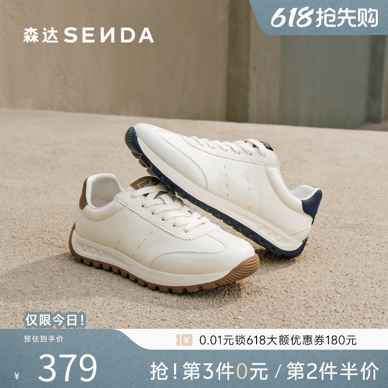 森达阿甘板鞋男2026春夏商场同款户外运动增高小白休闲鞋2CB01AM6