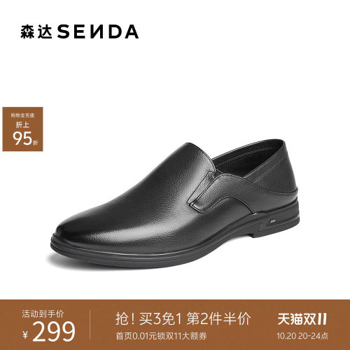森达休闲鞋增高皮鞋男士正装商务真皮一脚蹬软底黑色乐福鞋1QU02