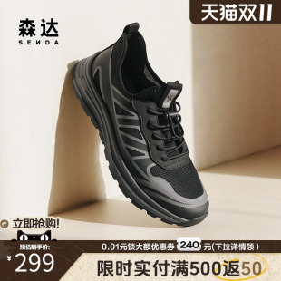 户外健步网面鞋 森达男鞋 商场同款 轻便透气休闲鞋 1RR01AM5 运动鞋