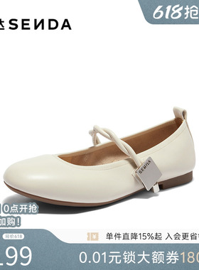 森达玛丽珍鞋女款新款秋商场同款软面平底浅口单鞋XBM01CQ4