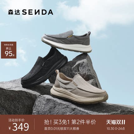 森达轻风布鞋男2026夏新商场同款一脚蹬厚底轻便休闲布鞋2FQ01BM6