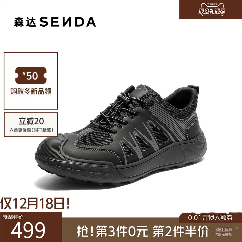 森达2026春新户外运动休闲健步鞋