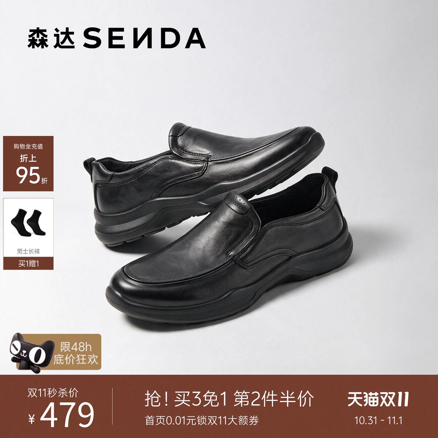 森达休闲皮鞋男2026冬新商场同款真皮一脚蹬通勤套脚皮鞋59171DM6